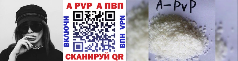 A-PVP Соль Арск