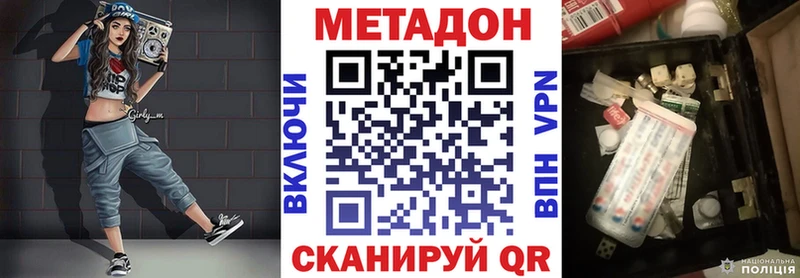 Метадон кристалл сколько стоит Арск